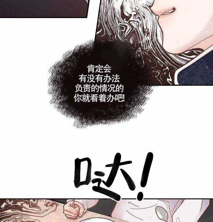 《勾引alpha的方法（全集）》漫画最新章节第54话_多吃点免费下拉式在线观看章节第【22】张图片