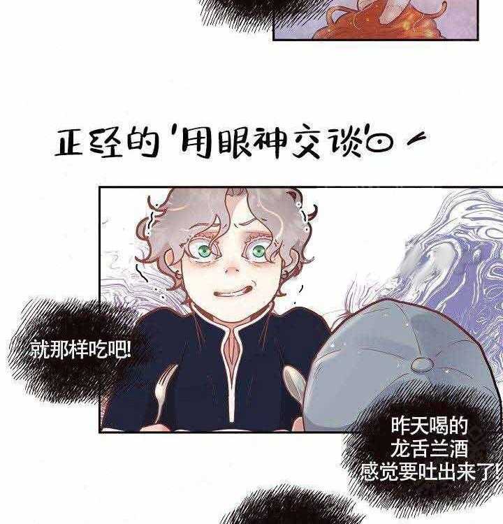 《勾引alpha的方法（全集）》漫画最新章节第54话_多吃点免费下拉式在线观看章节第【25】张图片