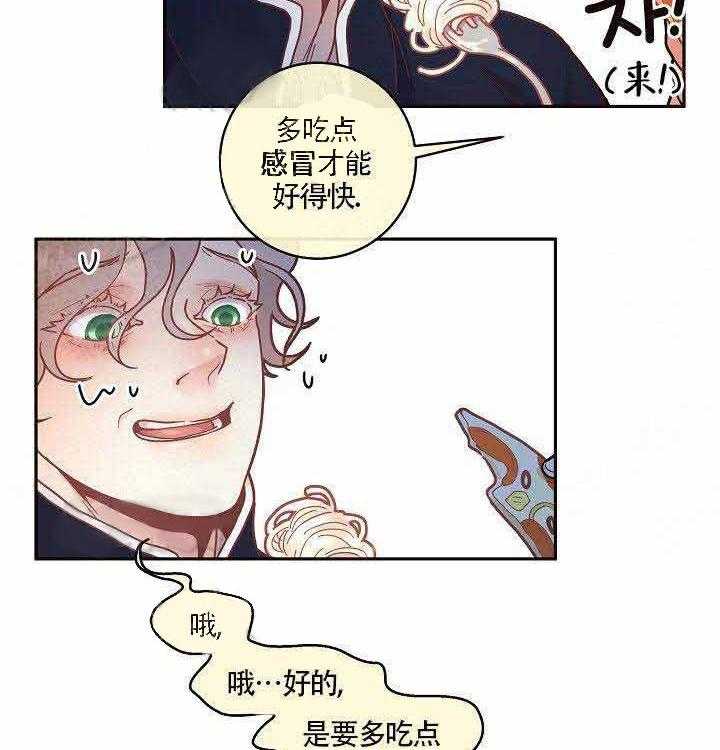 《勾引alpha的方法（全集）》漫画最新章节第54话_多吃点免费下拉式在线观看章节第【14】张图片