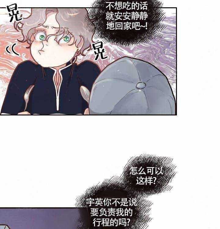 《勾引alpha的方法（全集）》漫画最新章节第54话_多吃点免费下拉式在线观看章节第【24】张图片