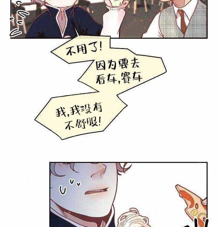 《勾引alpha的方法（全集）》漫画最新章节第54话_多吃点免费下拉式在线观看章节第【15】张图片