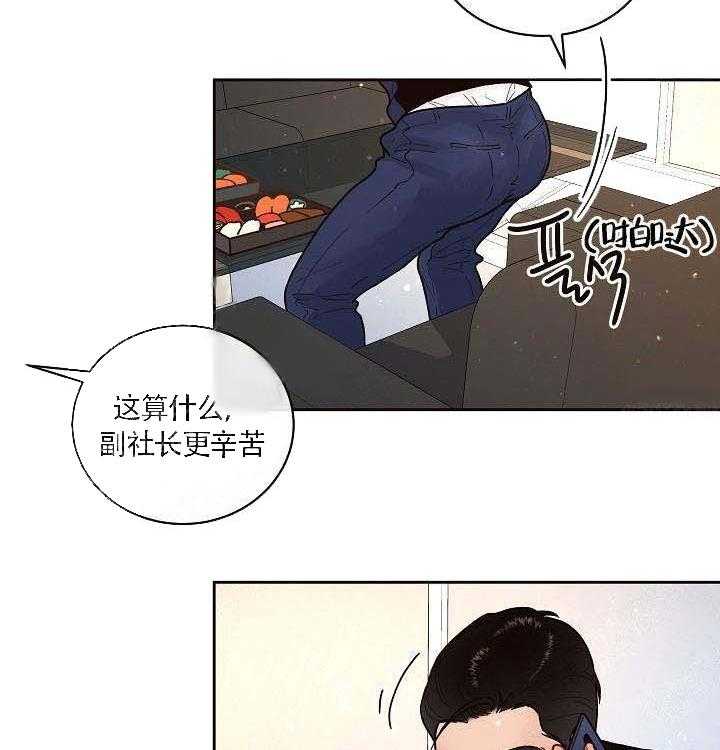 《勾引alpha的方法（全集）》漫画最新章节第58话_酒后吐真言免费下拉式在线观看章节第【19】张图片