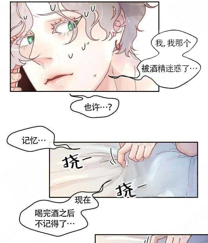 《勾引alpha的方法（全集）》漫画最新章节第60话_回来了免费下拉式在线观看章节第【30】张图片