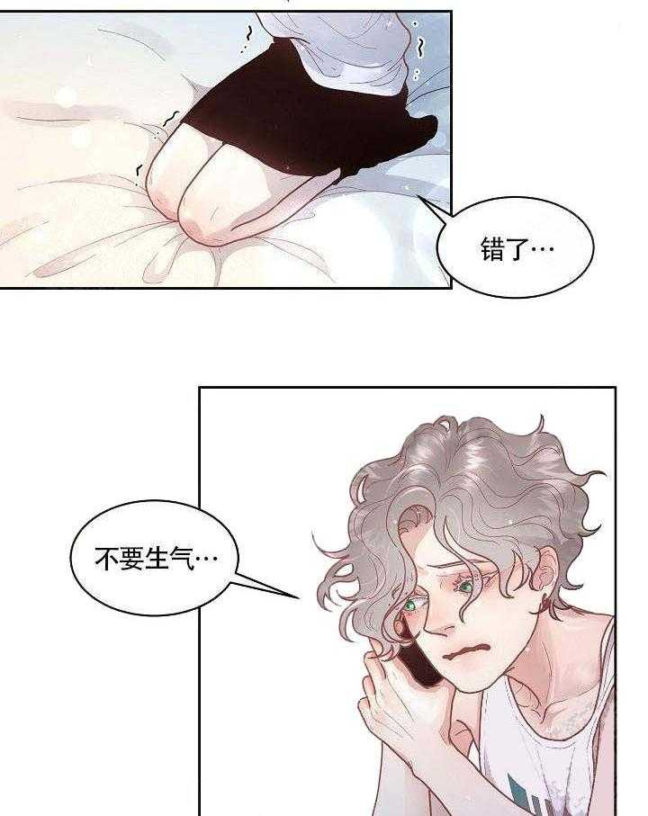 《勾引alpha的方法（全集）》漫画最新章节第60话_回来了免费下拉式在线观看章节第【24】张图片