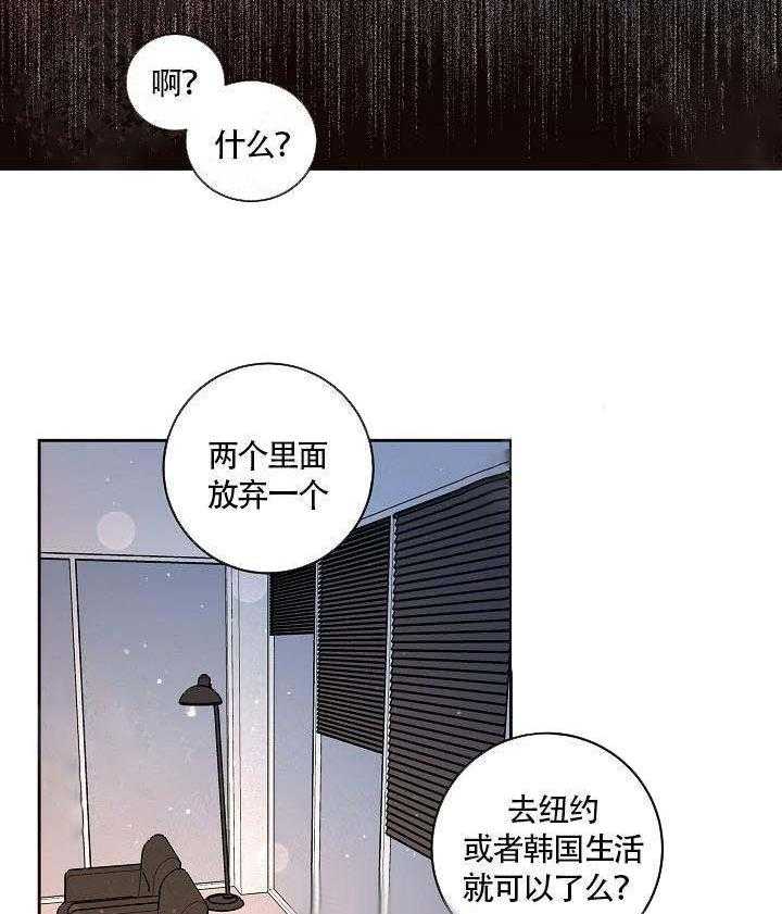 《勾引alpha的方法（全集）》漫画最新章节第60话_回来了免费下拉式在线观看章节第【28】张图片