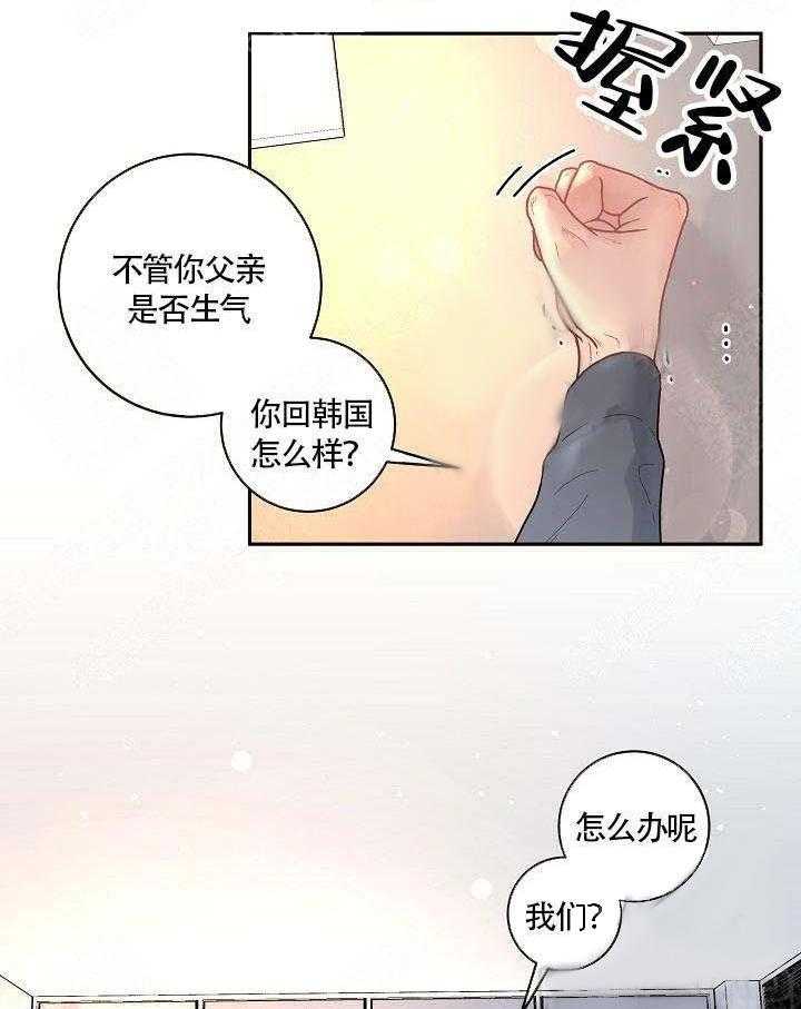 《勾引alpha的方法（全集）》漫画最新章节第60话_回来了免费下拉式在线观看章节第【26】张图片