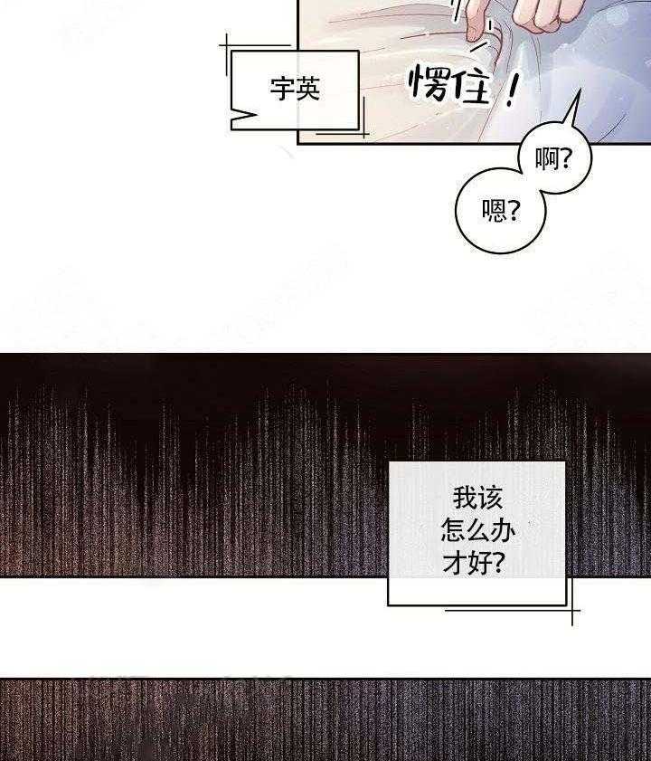 《勾引alpha的方法（全集）》漫画最新章节第60话_回来了免费下拉式在线观看章节第【29】张图片