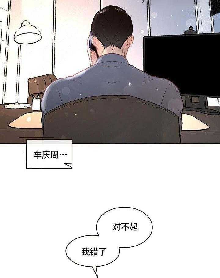 《勾引alpha的方法（全集）》漫画最新章节第60话_回来了免费下拉式在线观看章节第【25】张图片