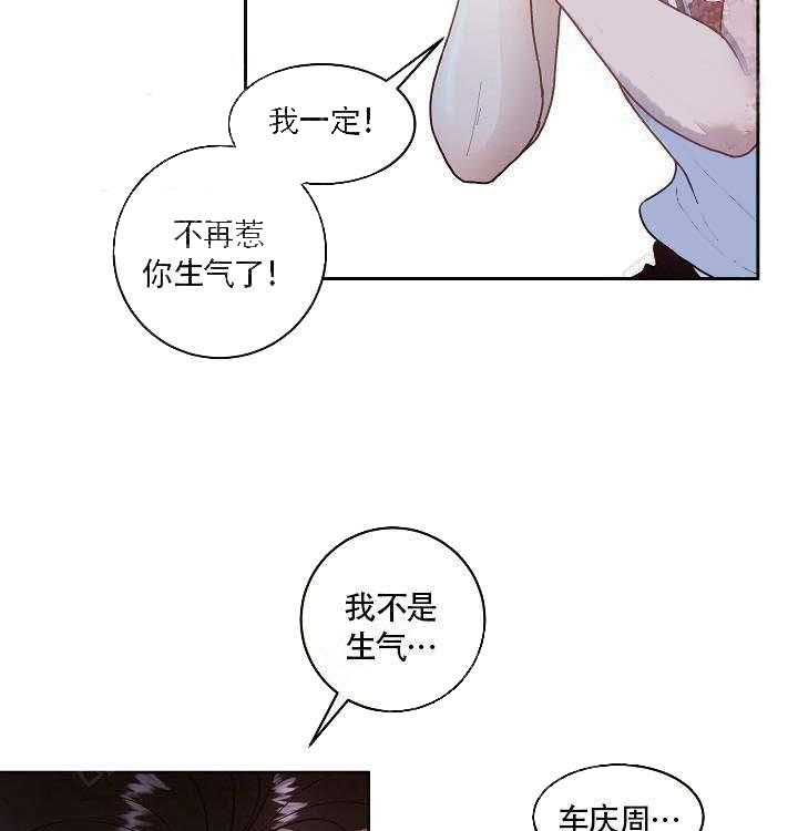 《勾引alpha的方法（全集）》漫画最新章节第60话_回来了免费下拉式在线观看章节第【23】张图片