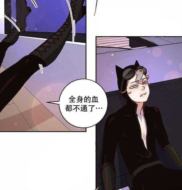 《勾引alpha的方法（全集）》漫画最新章节第62话_猫女免费下拉式在线观看章节第【24】张图片