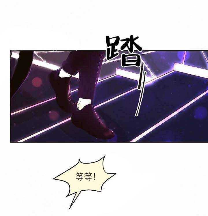 《勾引alpha的方法（全集）》漫画最新章节第66话_别碰我免费下拉式在线观看章节第【16】张图片