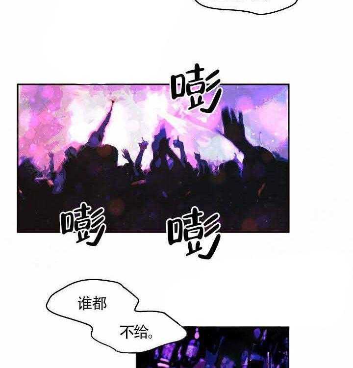 《勾引alpha的方法（全集）》漫画最新章节第66话_别碰我免费下拉式在线观看章节第【6】张图片