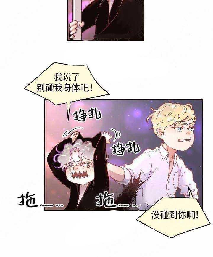 《勾引alpha的方法（全集）》漫画最新章节第66话_别碰我免费下拉式在线观看章节第【19】张图片