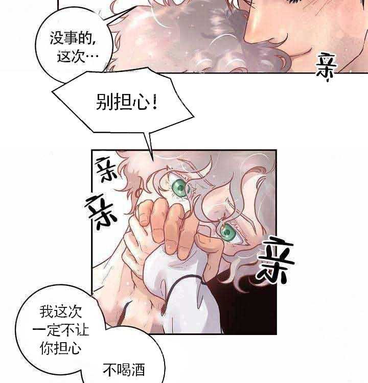 《勾引alpha的方法（全集）》漫画最新章节第73话_没有生病免费下拉式在线观看章节第【6】张图片