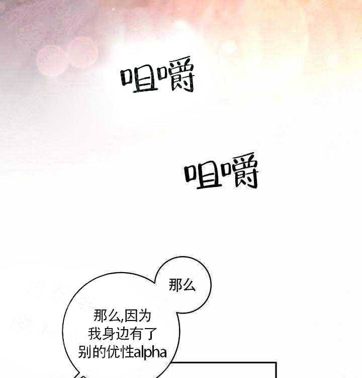 《勾引alpha的方法（全集）》漫画最新章节第73话_没有生病免费下拉式在线观看章节第【20】张图片