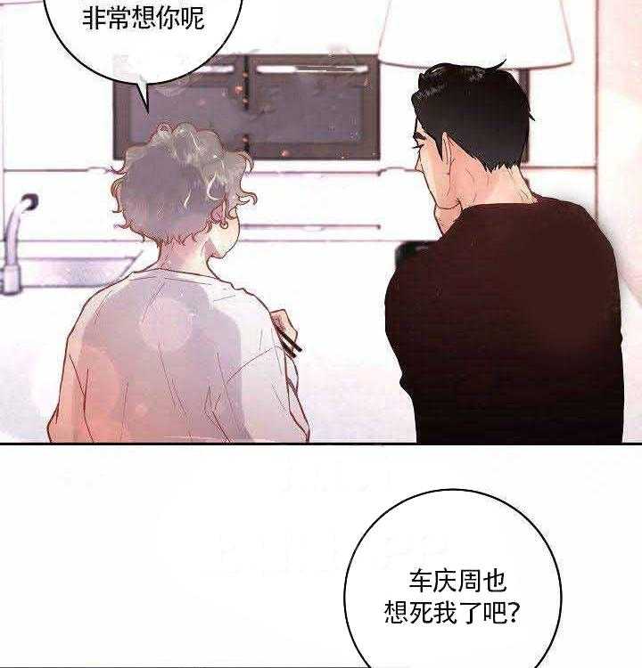 《勾引alpha的方法（全集）》漫画最新章节第73话_没有生病免费下拉式在线观看章节第【18】张图片