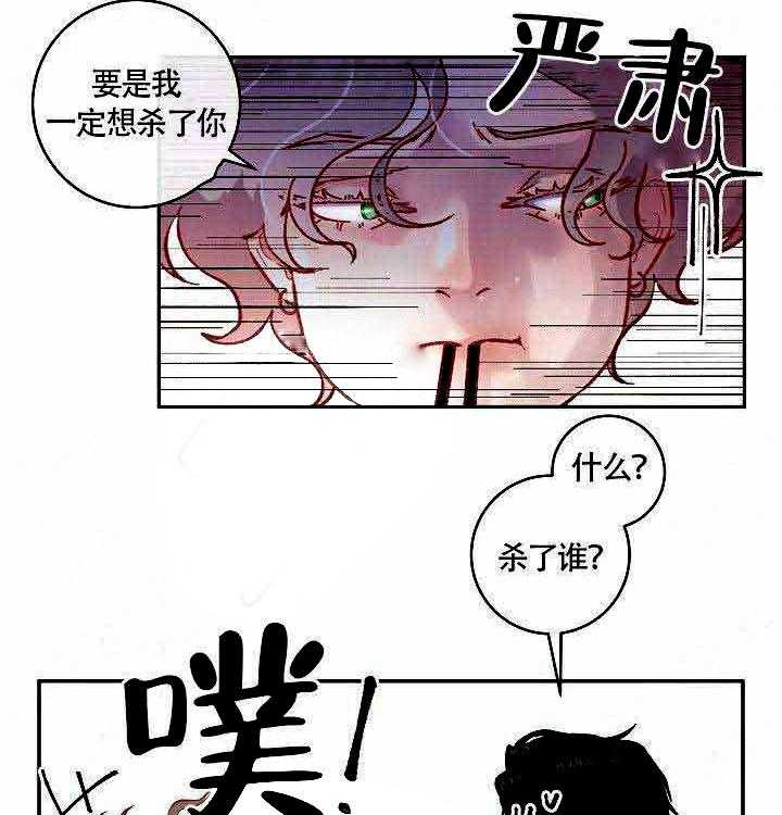 《勾引alpha的方法（全集）》漫画最新章节第73话_没有生病免费下拉式在线观看章节第【15】张图片