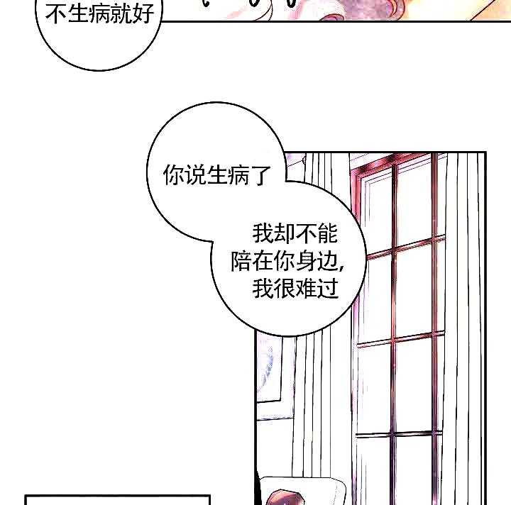 《勾引alpha的方法（全集）》漫画最新章节第73话_没有生病免费下拉式在线观看章节第【2】张图片