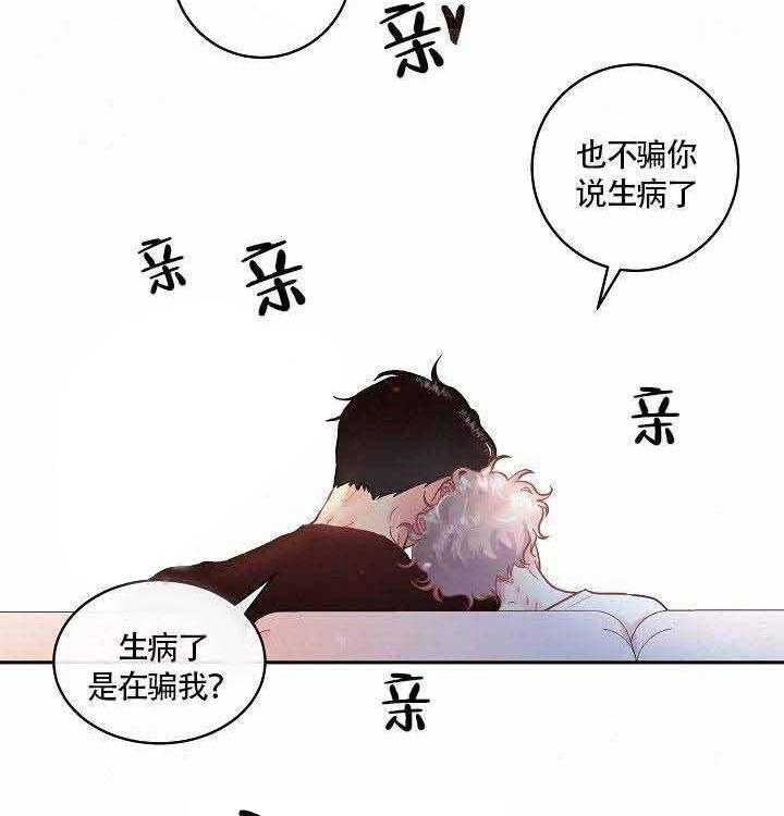 《勾引alpha的方法（全集）》漫画最新章节第73话_没有生病免费下拉式在线观看章节第【5】张图片