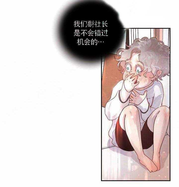 《勾引alpha的方法（全集）》漫画最新章节第74话_带来了免费下拉式在线观看章节第【2】张图片