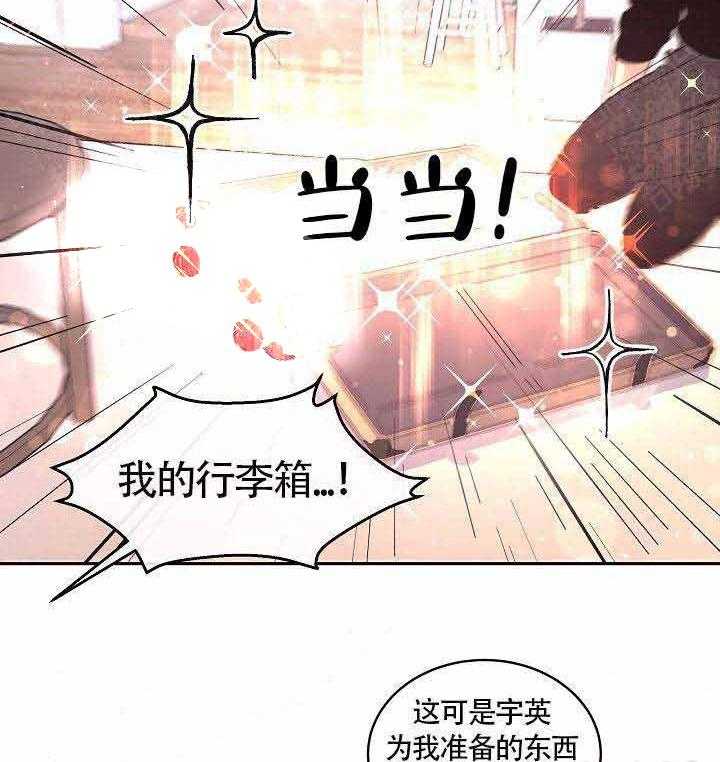 《勾引alpha的方法（全集）》漫画最新章节第74话_带来了免费下拉式在线观看章节第【5】张图片