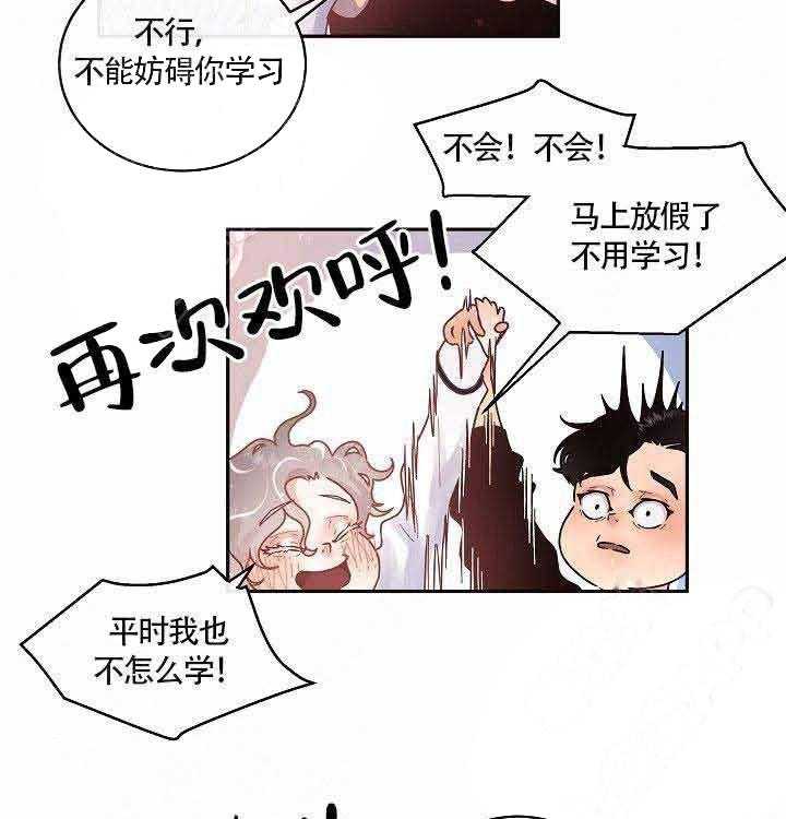 《勾引alpha的方法（全集）》漫画最新章节第74话_带来了免费下拉式在线观看章节第【14】张图片