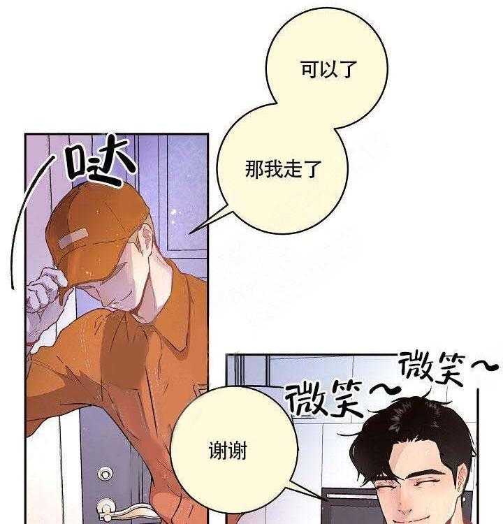 《勾引alpha的方法（全集）》漫画最新章节第75话_好奇怪免费下拉式在线观看章节第【14】张图片