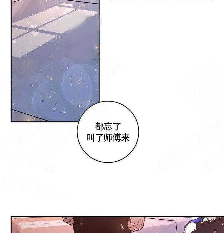 《勾引alpha的方法（全集）》漫画最新章节第75话_好奇怪免费下拉式在线观看章节第【7】张图片