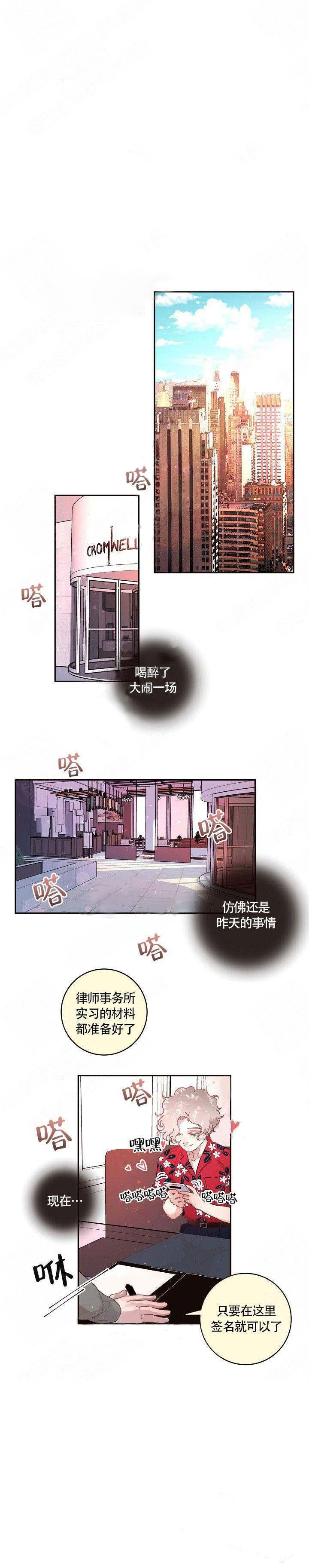 《勾引alpha的方法（全集）》漫画最新章节第77话_日常免费下拉式在线观看章节第【1】张图片