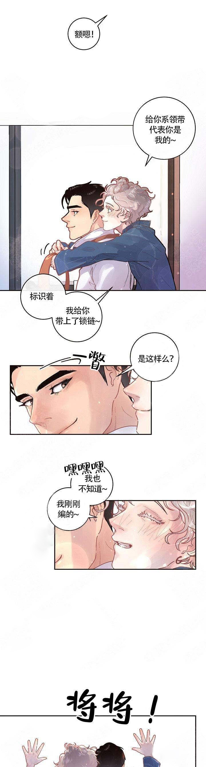 《勾引alpha的方法（全集）》漫画最新章节第77话_日常免费下拉式在线观看章节第【4】张图片