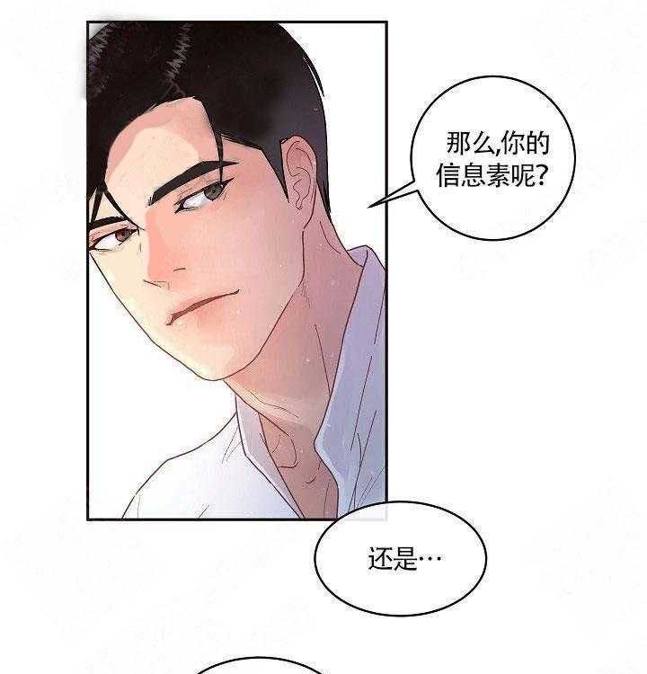 《勾引alpha的方法（全集）》漫画最新章节第80话_一起喝免费下拉式在线观看章节第【11】张图片