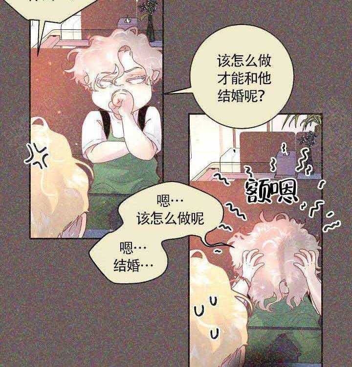 《勾引alpha的方法（全集）》漫画最新章节第82话_标记免费下拉式在线观看章节第【5】张图片