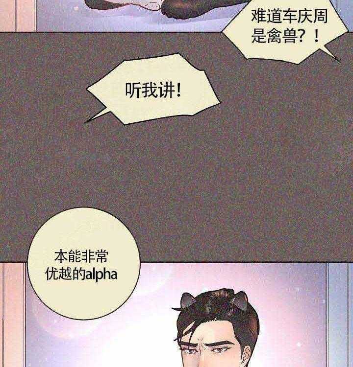 《勾引alpha的方法（全集）》漫画最新章节第82话_标记免费下拉式在线观看章节第【13】张图片