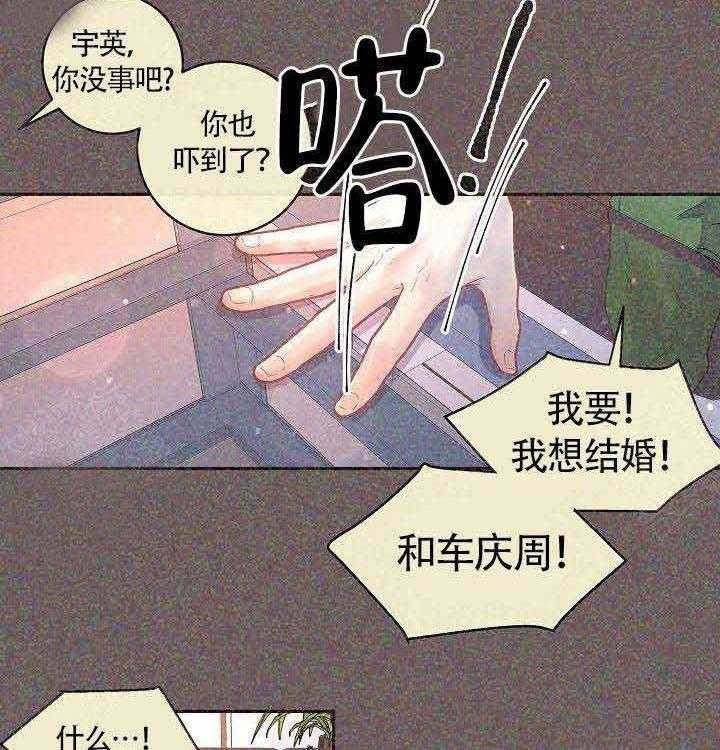 《勾引alpha的方法（全集）》漫画最新章节第82话_标记免费下拉式在线观看章节第【6】张图片