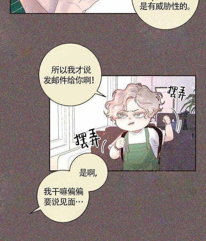 《勾引alpha的方法（全集）》漫画最新章节第82话_标记免费下拉式在线观看章节第【20】张图片