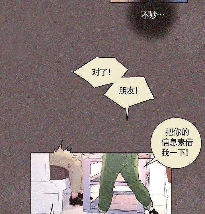 《勾引alpha的方法（全集）》漫画最新章节第82话_标记免费下拉式在线观看章节第【4】张图片