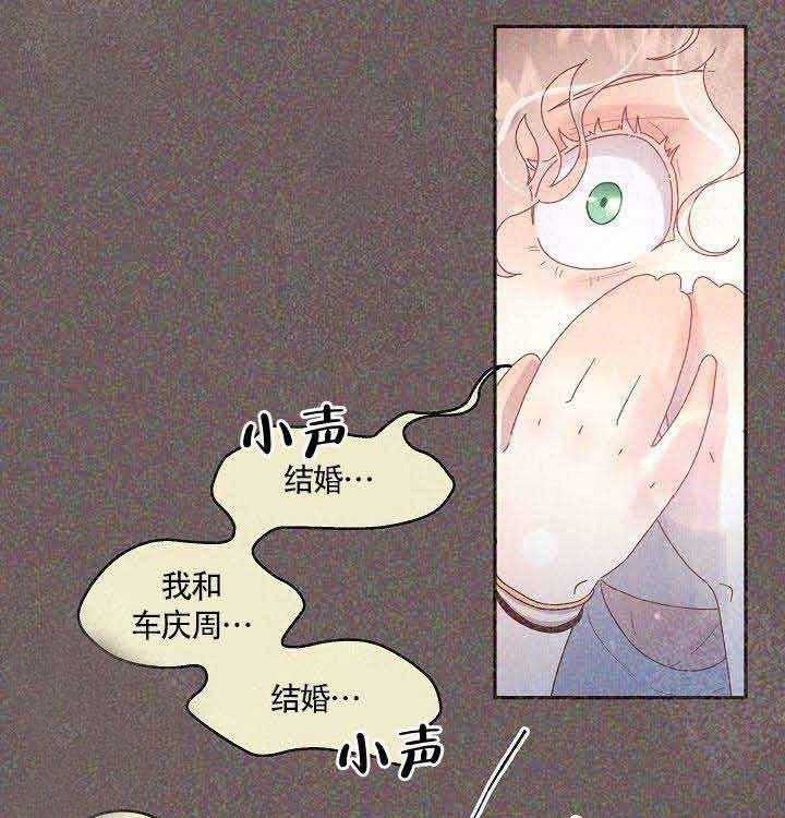 《勾引alpha的方法（全集）》漫画最新章节第82话_标记免费下拉式在线观看章节第【7】张图片