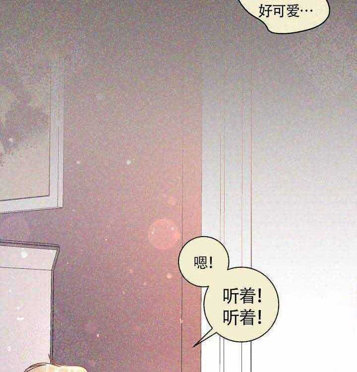 《勾引alpha的方法（全集）》漫画最新章节第82话_标记免费下拉式在线观看章节第【16】张图片