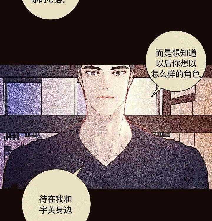 《勾引alpha的方法（全集）》漫画最新章节第84话_敏感免费下拉式在线观看章节第【16】张图片