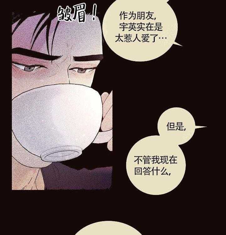 《勾引alpha的方法（全集）》漫画最新章节第84话_敏感免费下拉式在线观看章节第【14】张图片