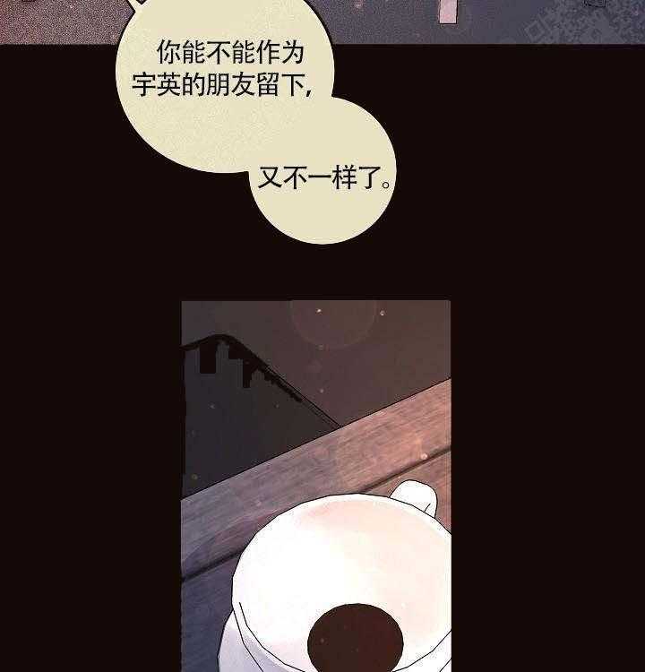 《勾引alpha的方法（全集）》漫画最新章节第84话_敏感免费下拉式在线观看章节第【11】张图片