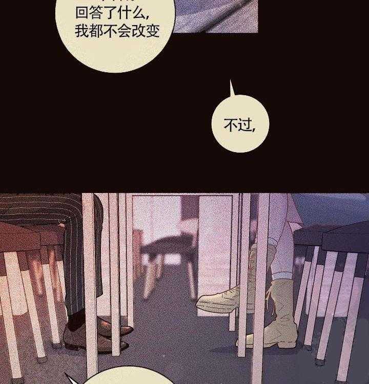 《勾引alpha的方法（全集）》漫画最新章节第84话_敏感免费下拉式在线观看章节第【12】张图片