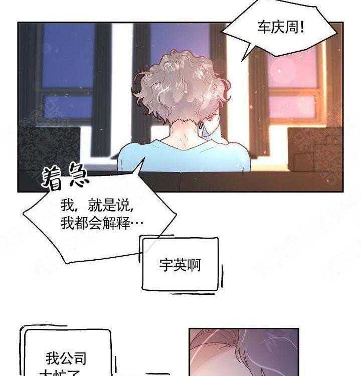 《勾引alpha的方法（全集）》漫画最新章节第84话_敏感免费下拉式在线观看章节第【30】张图片