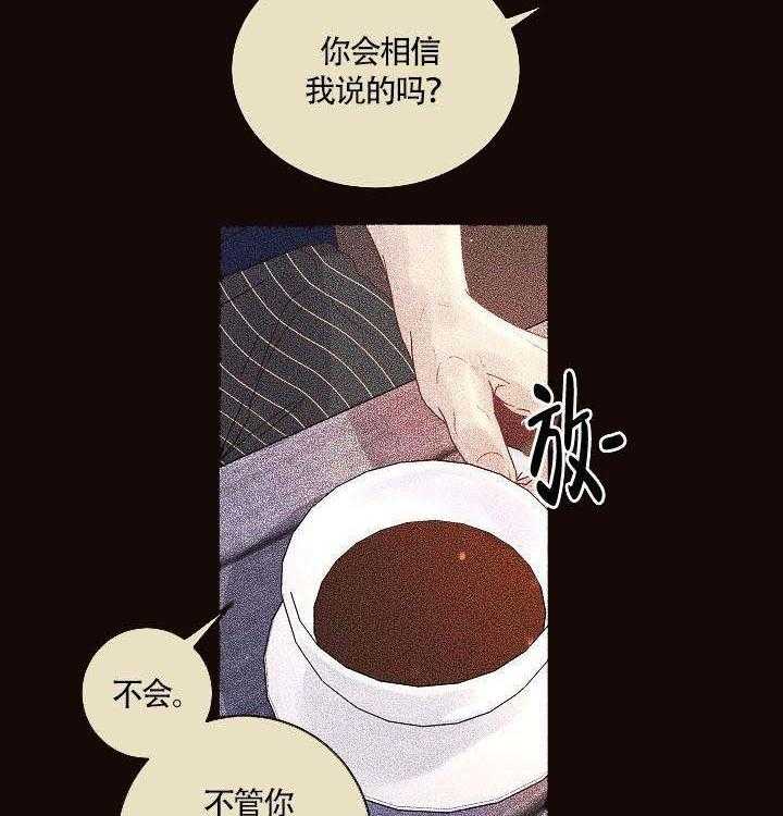 《勾引alpha的方法（全集）》漫画最新章节第84话_敏感免费下拉式在线观看章节第【13】张图片