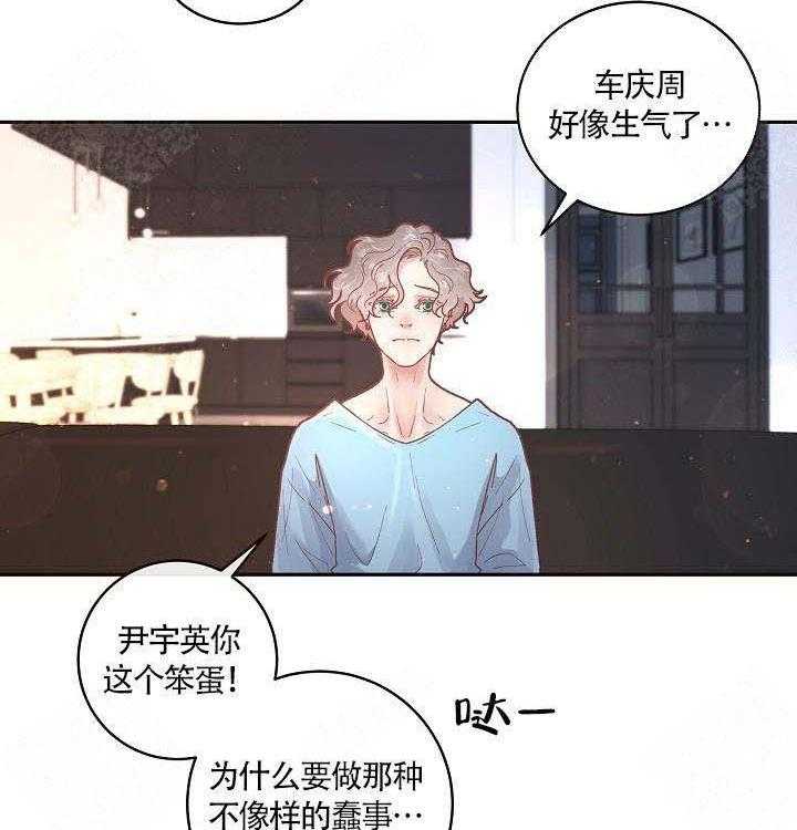 《勾引alpha的方法（全集）》漫画最新章节第84话_敏感免费下拉式在线观看章节第【33】张图片