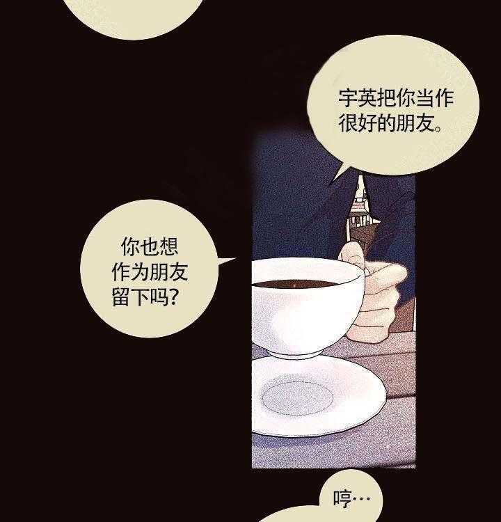 《勾引alpha的方法（全集）》漫画最新章节第84话_敏感免费下拉式在线观看章节第【15】张图片