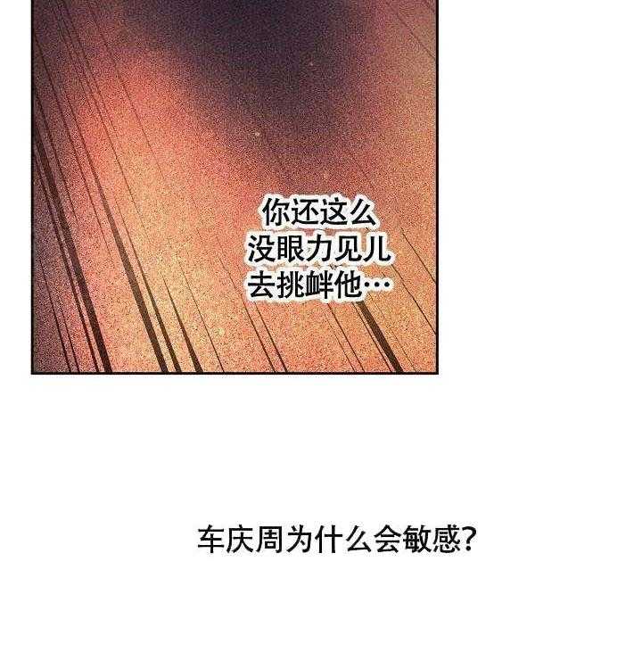 《勾引alpha的方法（全集）》漫画最新章节第84话_敏感免费下拉式在线观看章节第【2】张图片