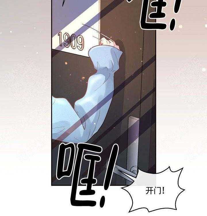 《勾引alpha的方法（全集）》漫画最新章节第85话_在哪里免费下拉式在线观看章节第【24】张图片