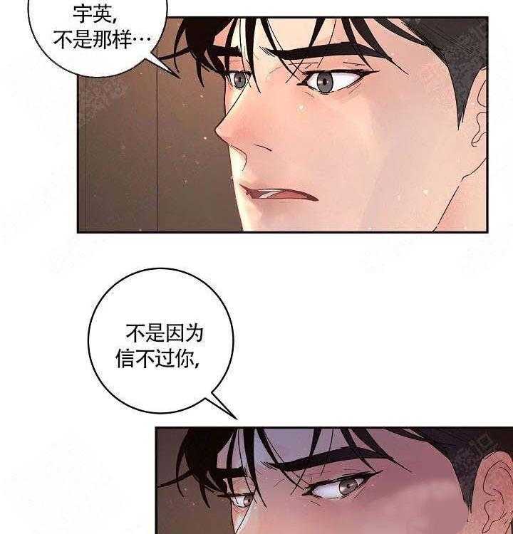 《勾引alpha的方法（全集）》漫画最新章节第85话_在哪里免费下拉式在线观看章节第【15】张图片