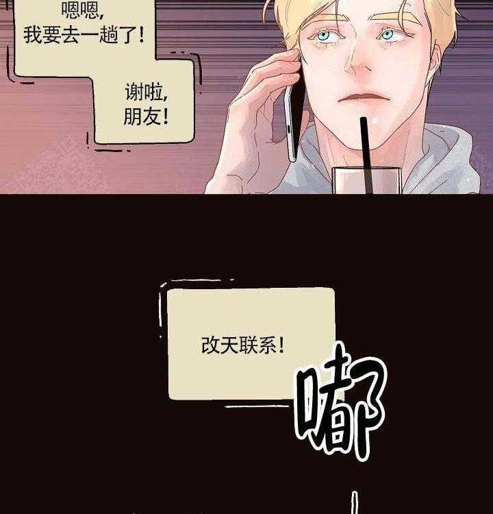 《勾引alpha的方法（全集）》漫画最新章节第85话_在哪里免费下拉式在线观看章节第【39】张图片